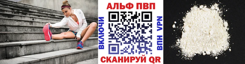 Alpha PVP Crystall  Унеча 