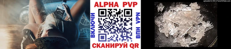 Alpha PVP Соль Унеча