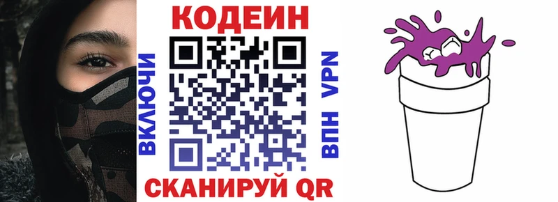 купить наркотик  Унеча  Codein Purple Drank 