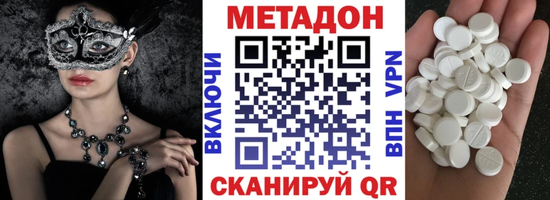 МЕТАДОН мёд  Унеча 